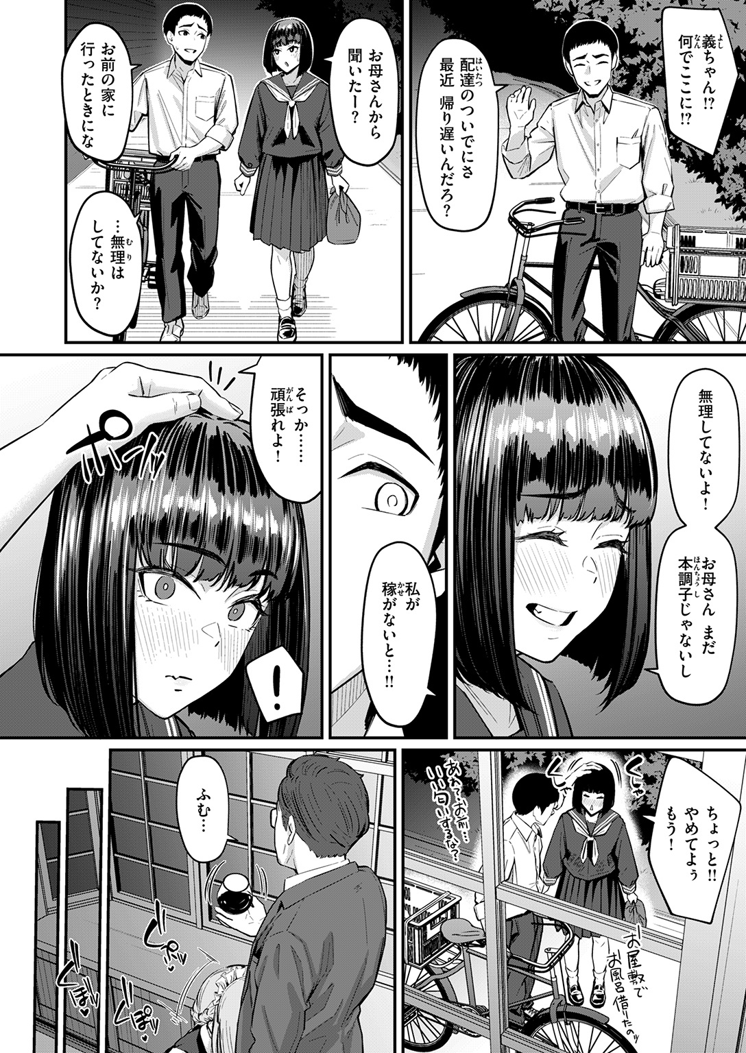 失楽天 2026年9月号 試し読み