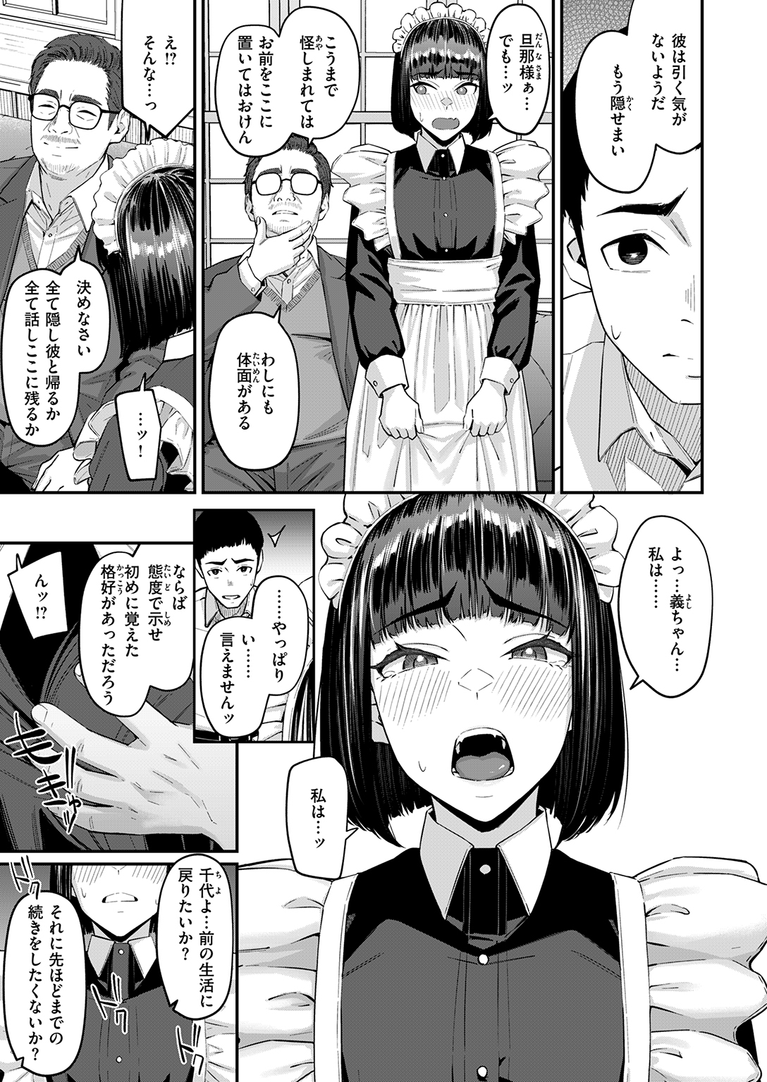 失楽天 2026年9月号 試し読み