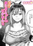 自業自得! あたまよわよわばかおんな
