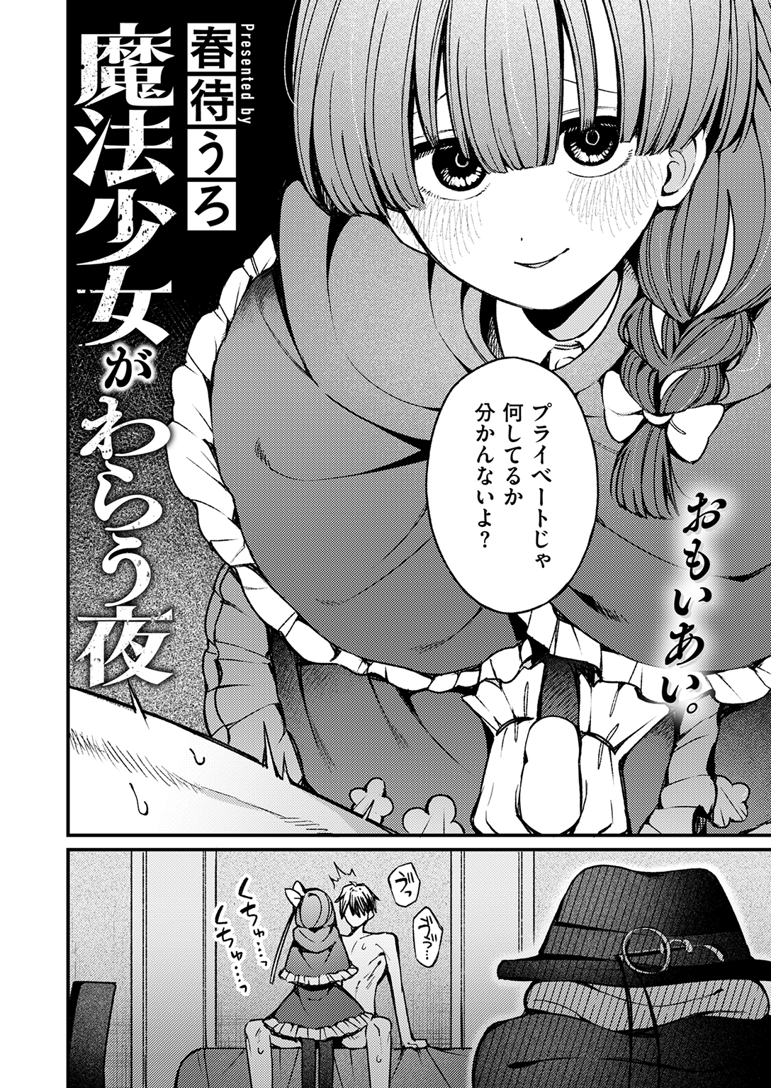 COMIC ゼロス #139 試し読み