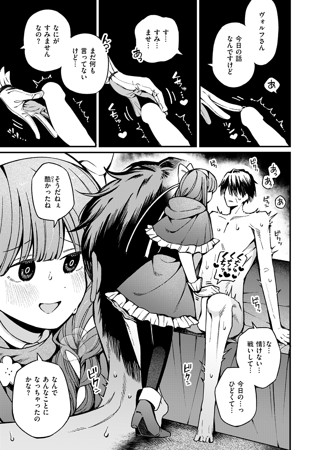 COMIC ゼロス #139 試し読み