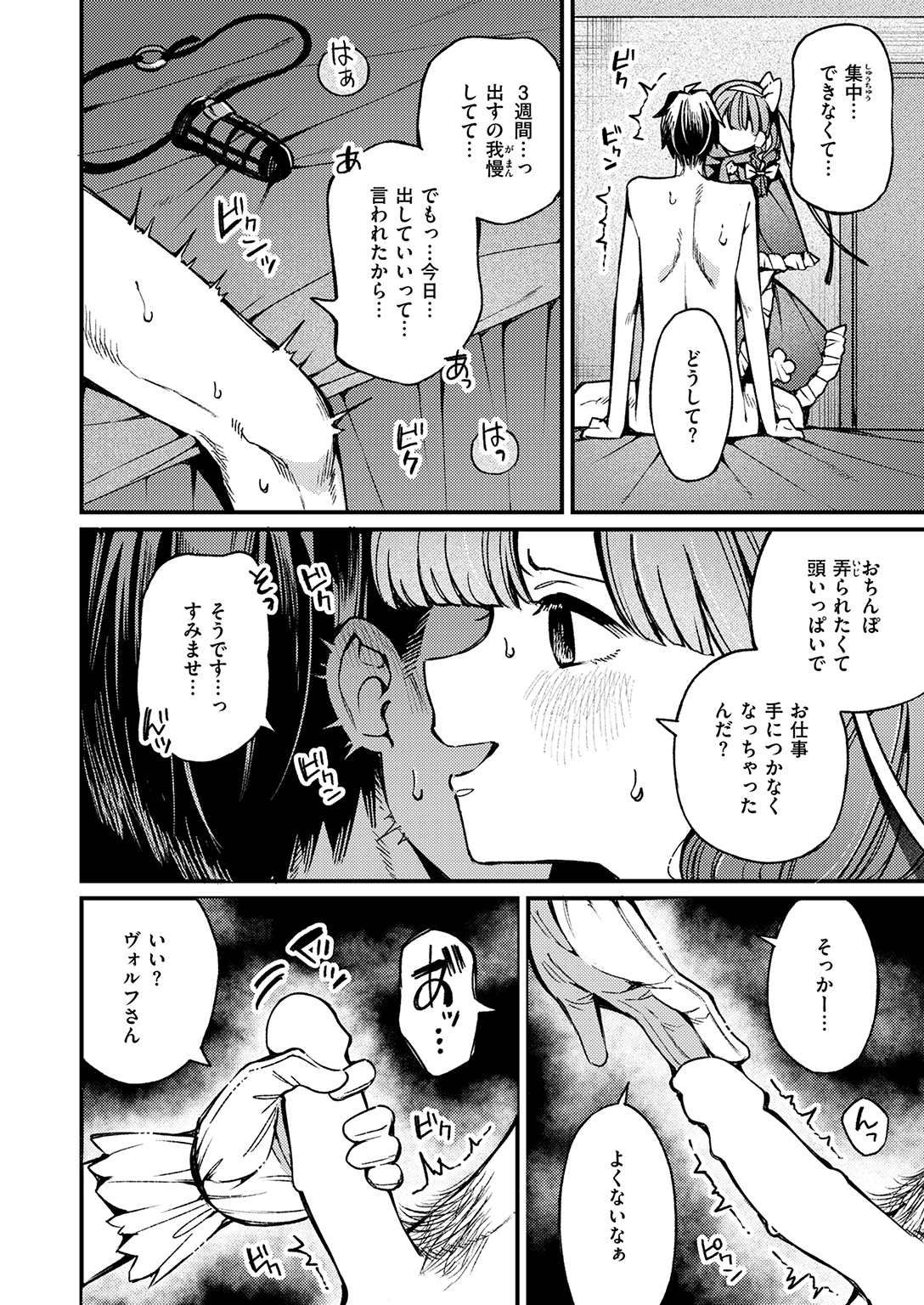 COMIC ゼロス #139 試し読み