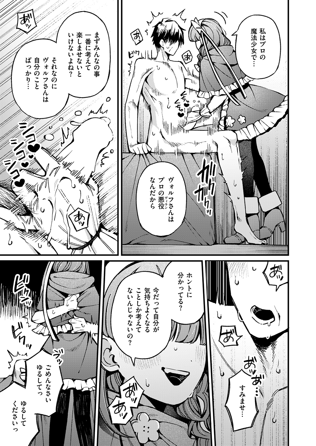 COMIC ゼロス #139 試し読み