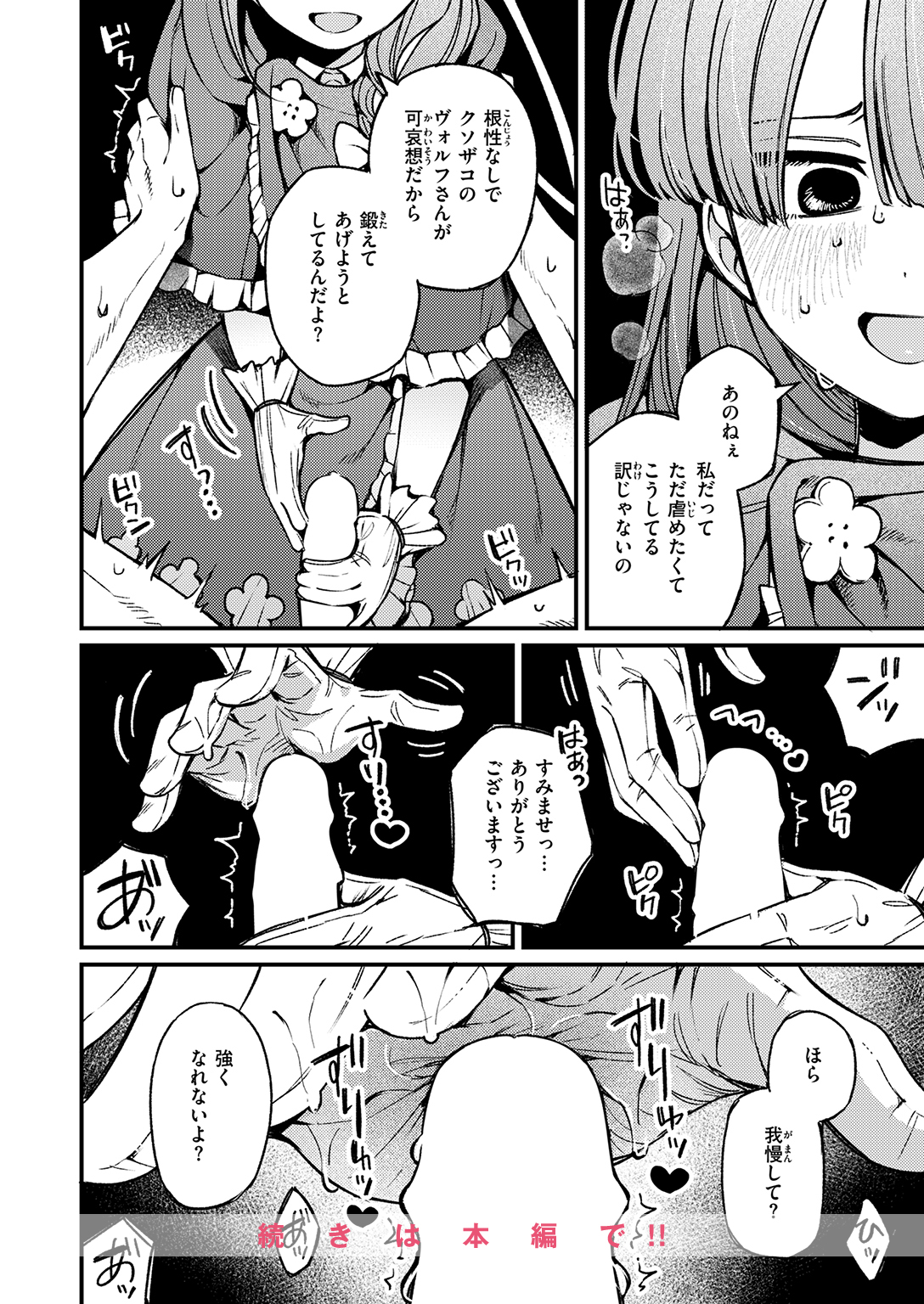 COMIC ゼロス #139 試し読み