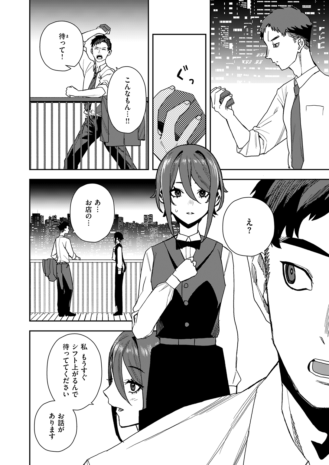 COMIC ゼロス #139 試し読み