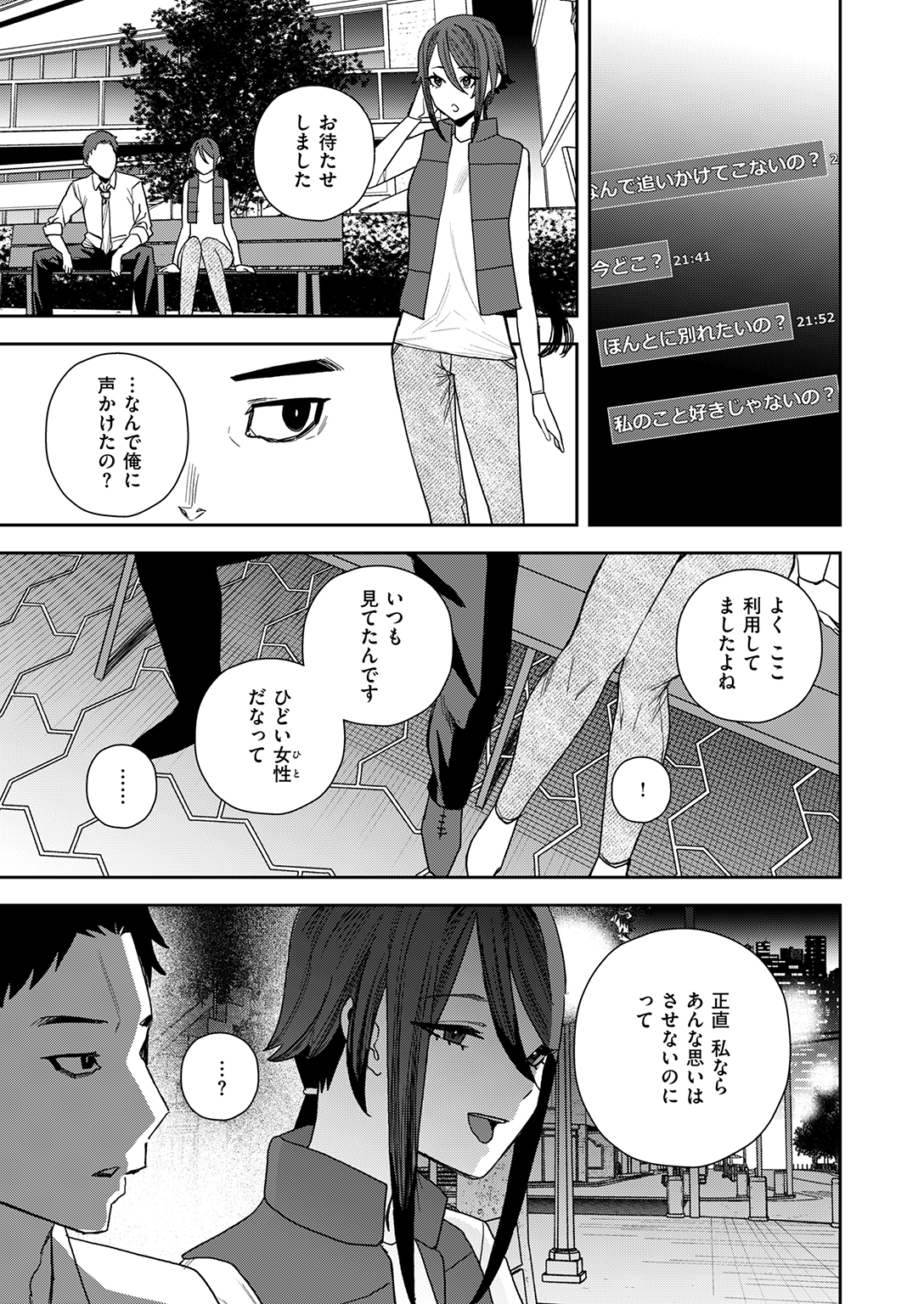 COMIC ゼロス #139 試し読み