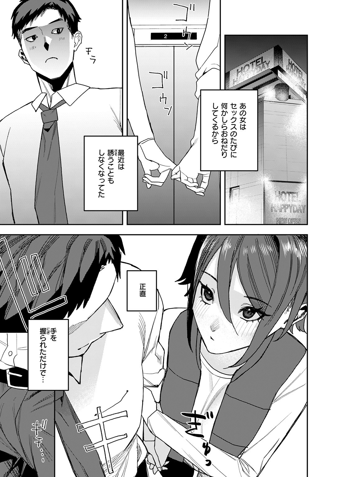 COMIC ゼロス #139 試し読み