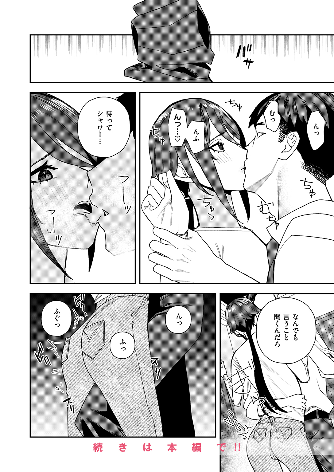 COMIC ゼロス #139 試し読み