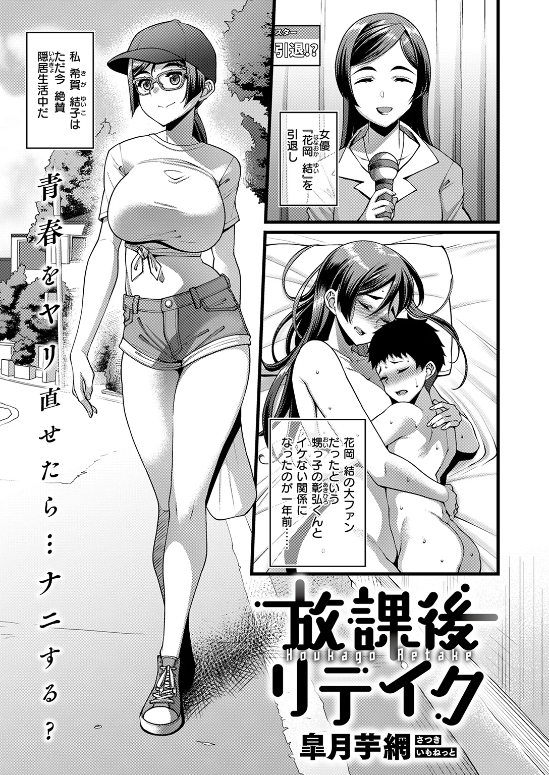 失楽天 2026年11月号 試し読み