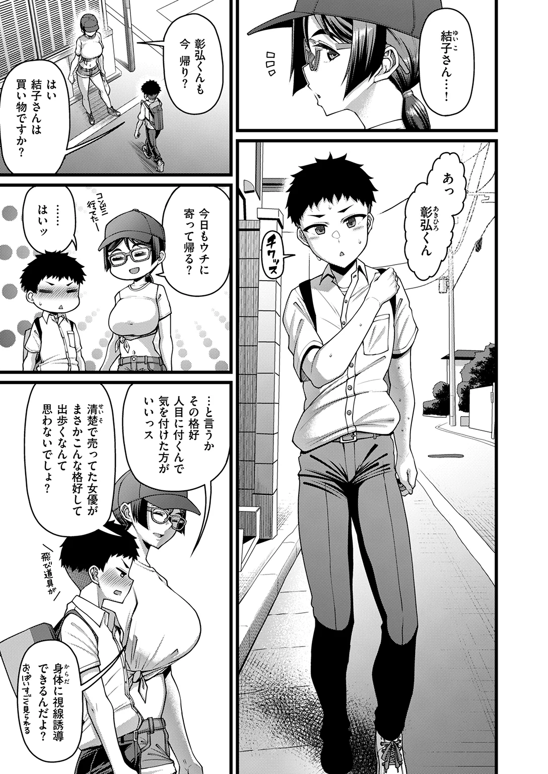 失楽天 2026年11月号 試し読み