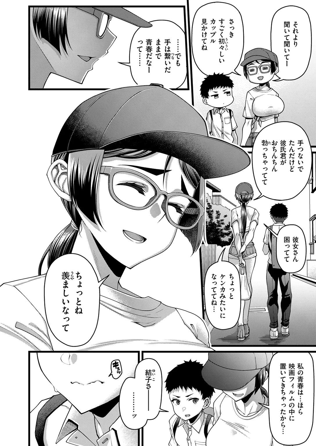失楽天 2026年11月号 試し読み