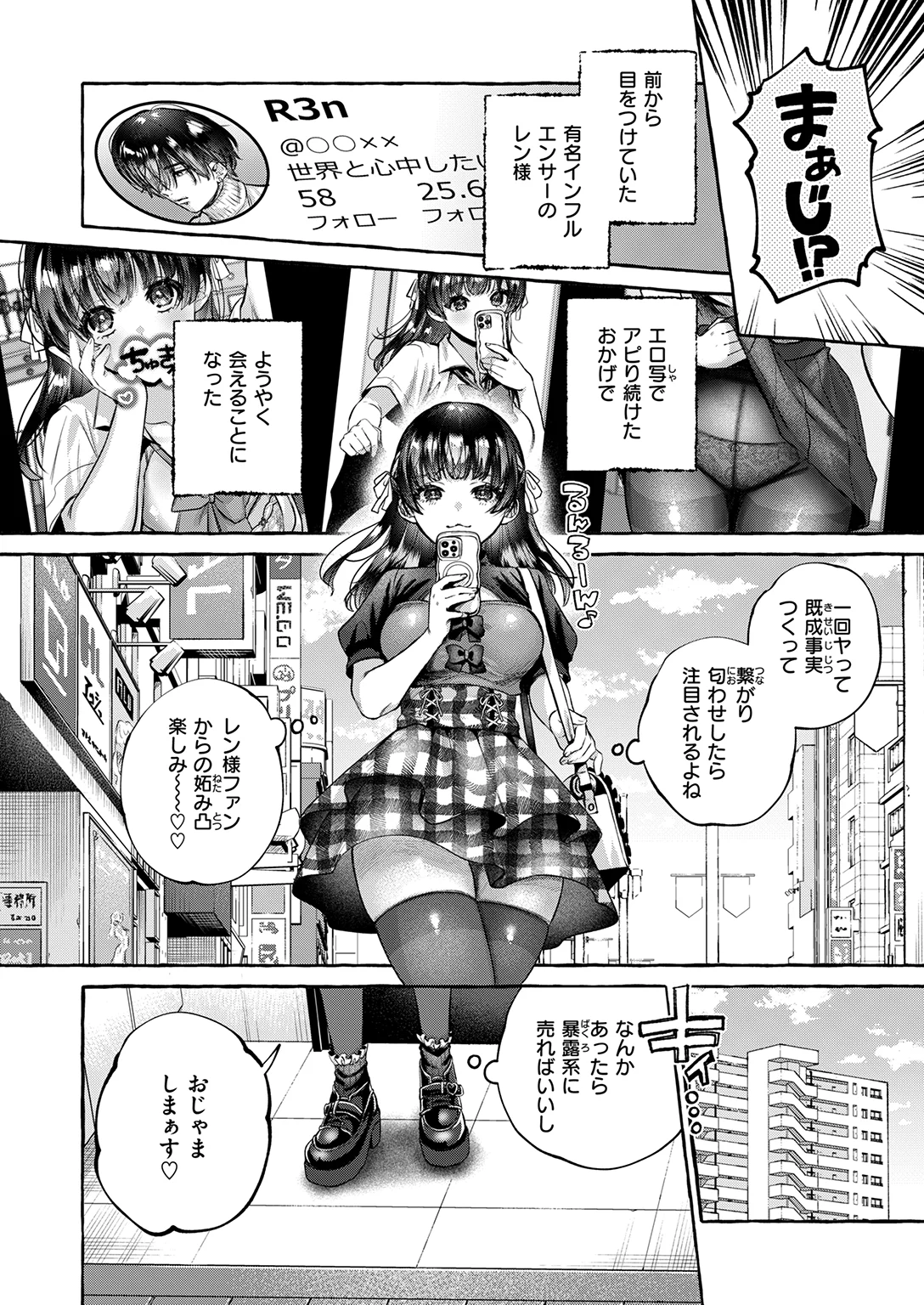 失楽天 2026年11月号 試し読み