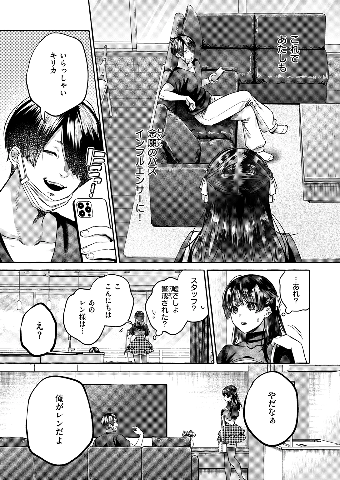 失楽天 2026年11月号 試し読み
