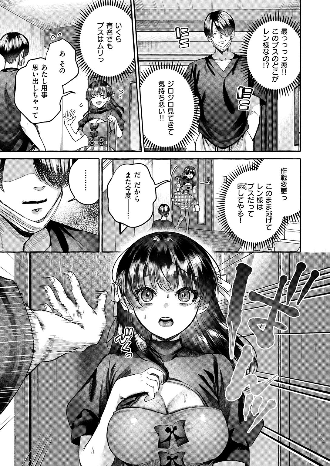 失楽天 2026年11月号 試し読み