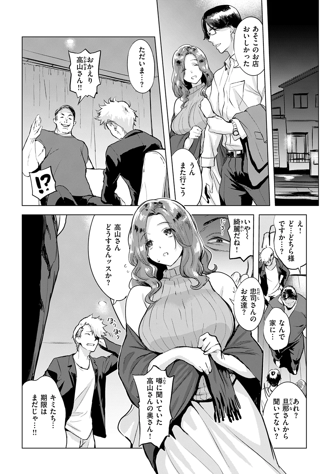 失楽天 2026年11月号 試し読み