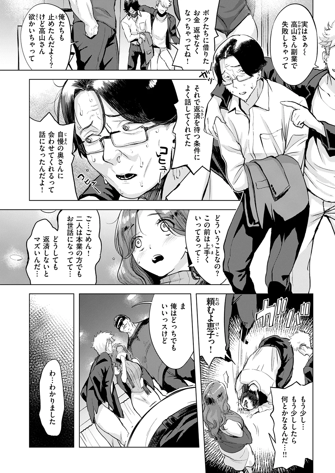 失楽天 2026年11月号 試し読み