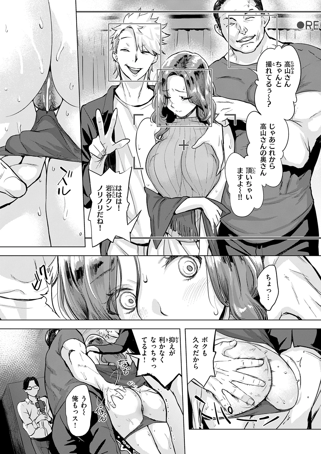失楽天 2026年11月号 試し読み