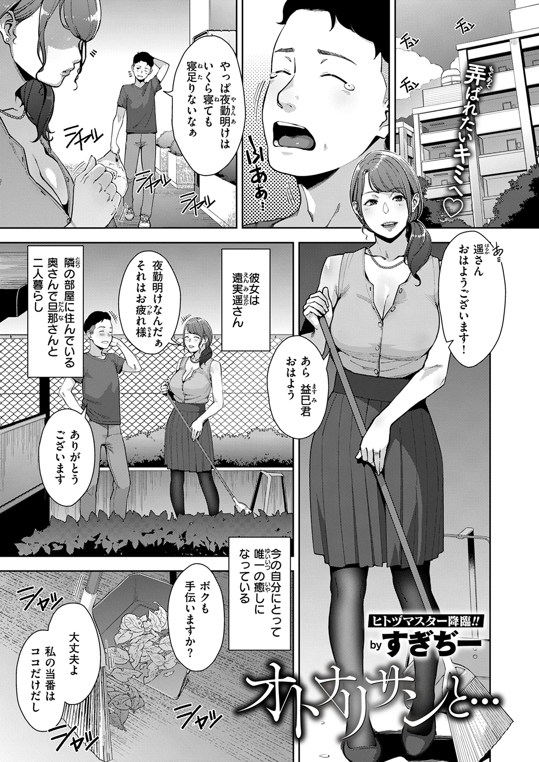 失楽天 2026年11月号 試し読み