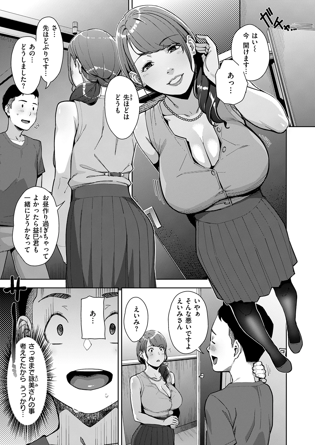 失楽天 2026年11月号 試し読み