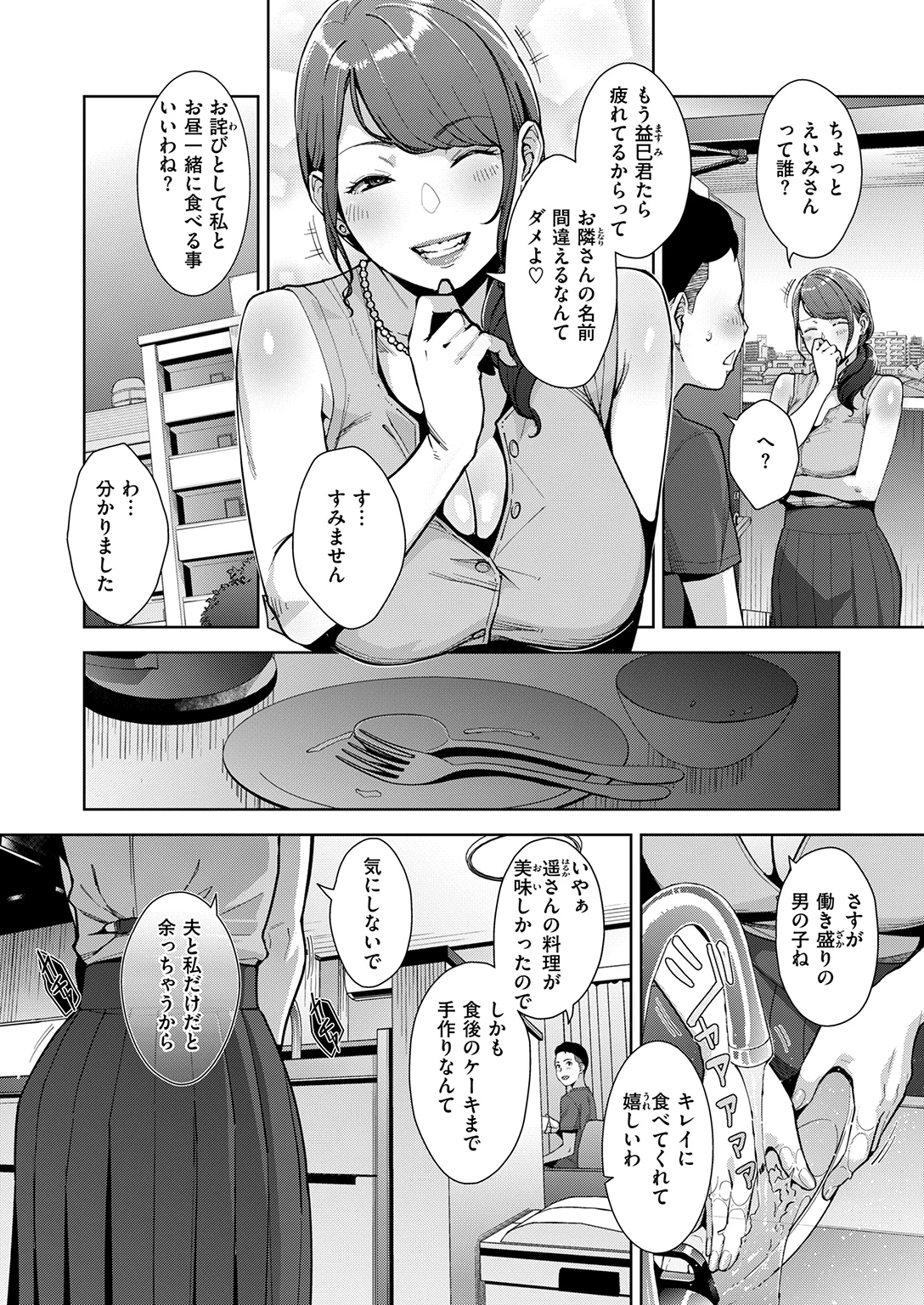 失楽天 2026年11月号 試し読み