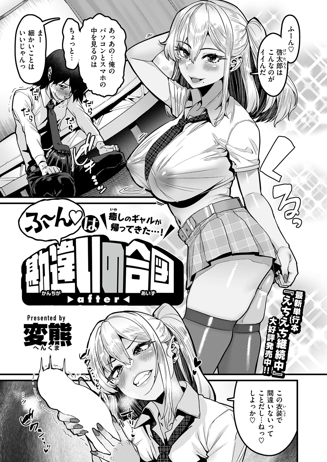 失楽天 2026年11月号 試し読み