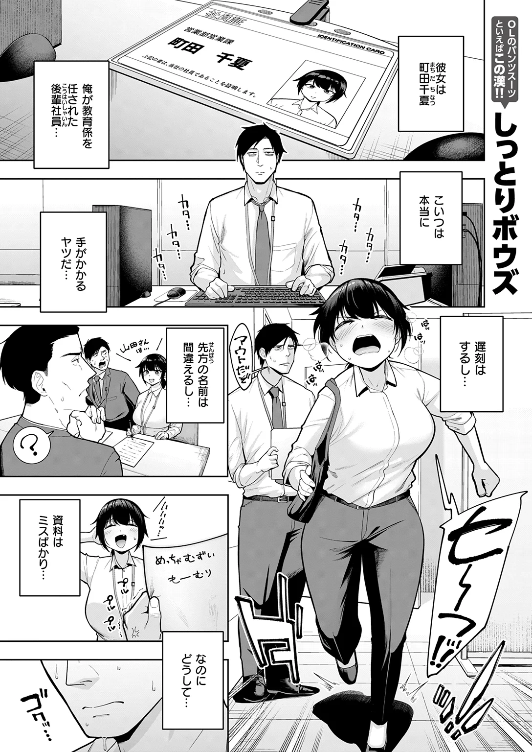 失楽天 2026年11月号 試し読み