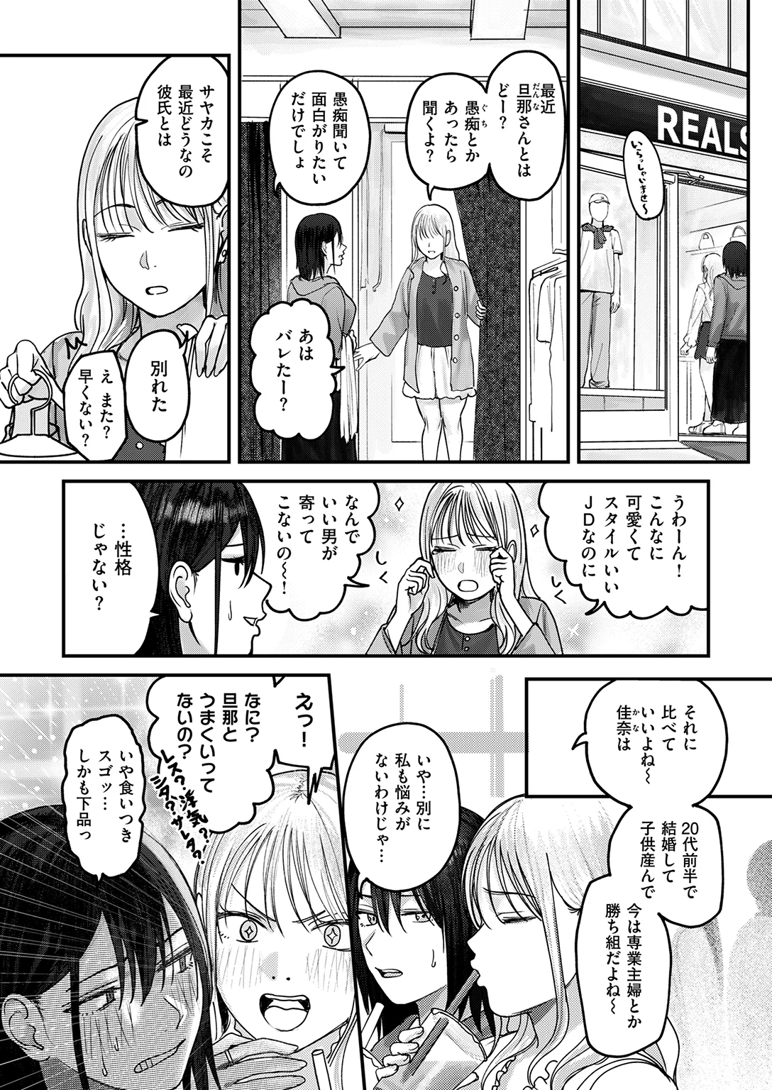失楽天 2026年11月号 試し読み