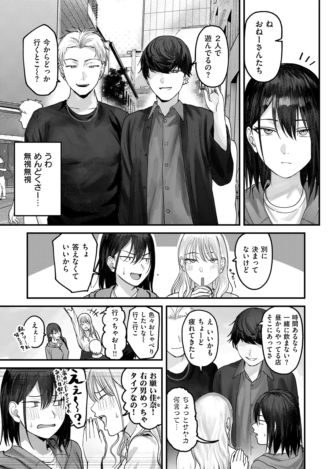 失楽天 2026年11月号 試し読み