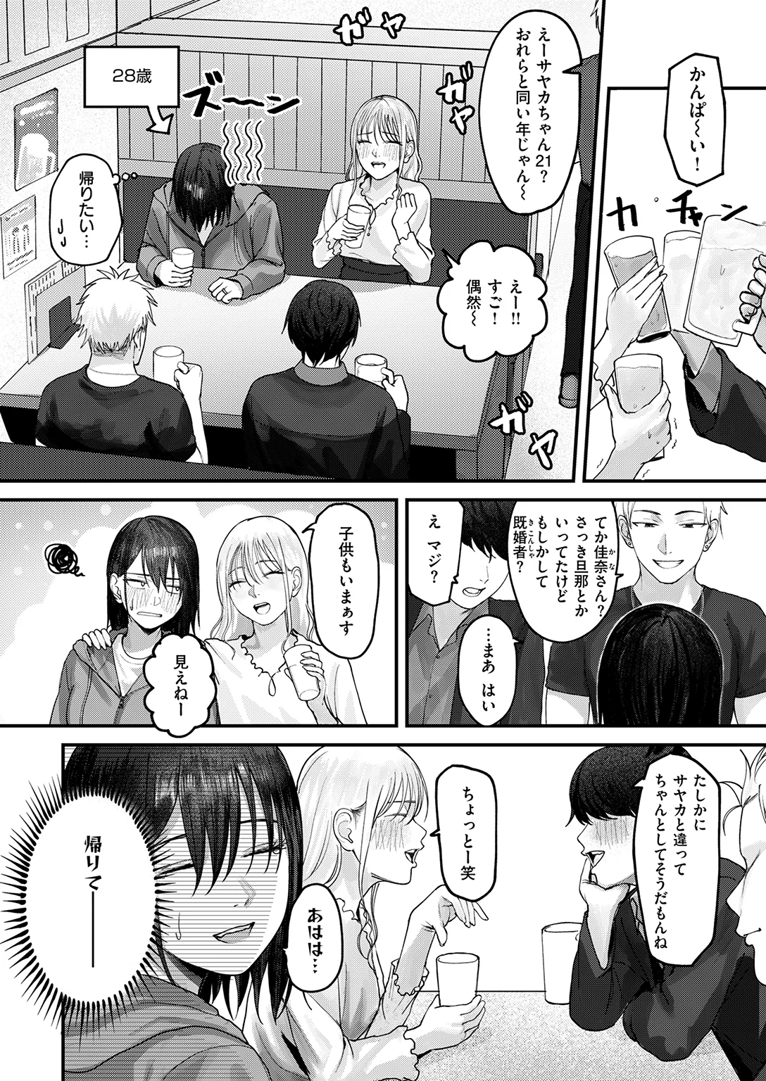失楽天 2026年11月号 試し読み