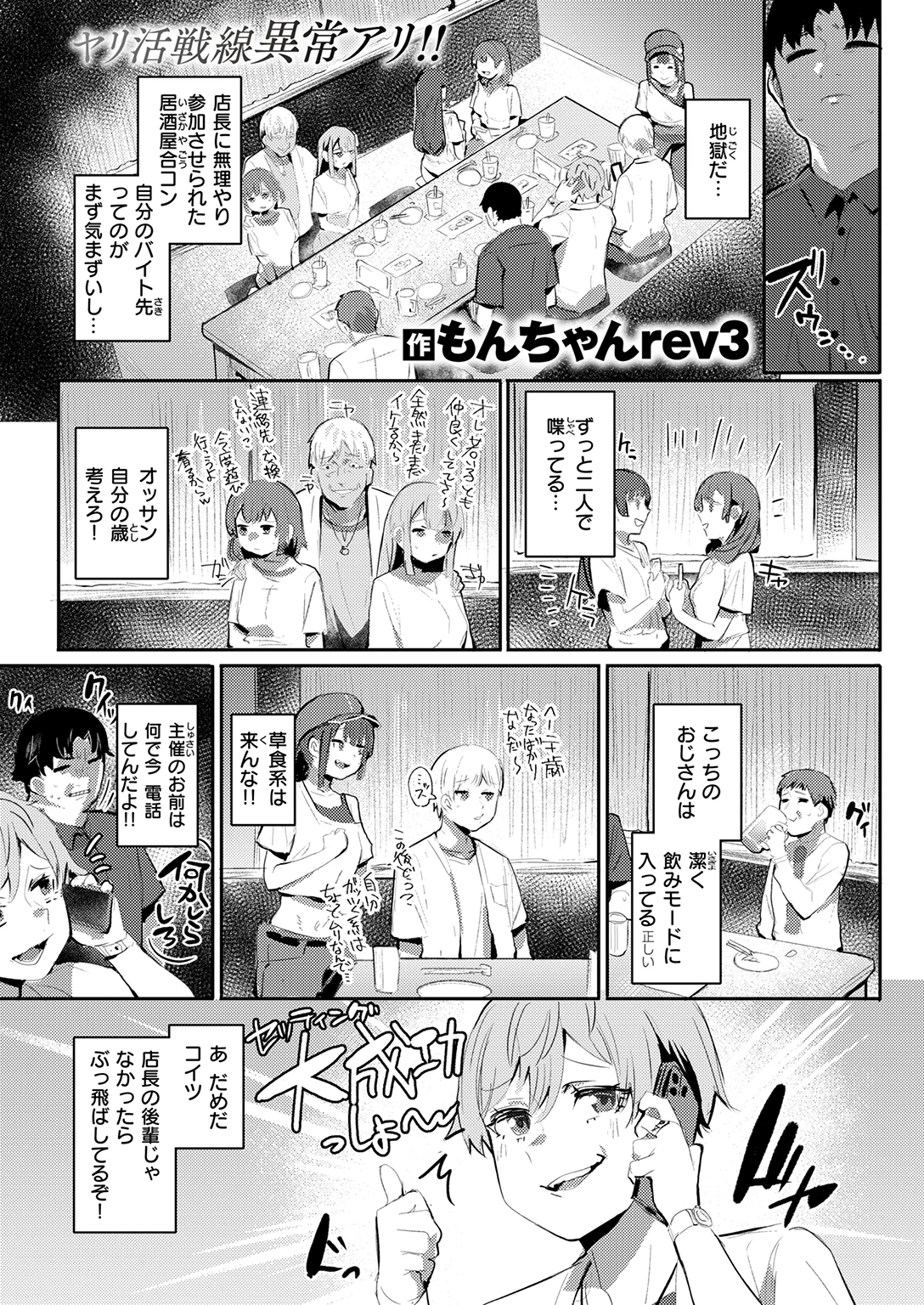 失楽天 2026年11月号 試し読み