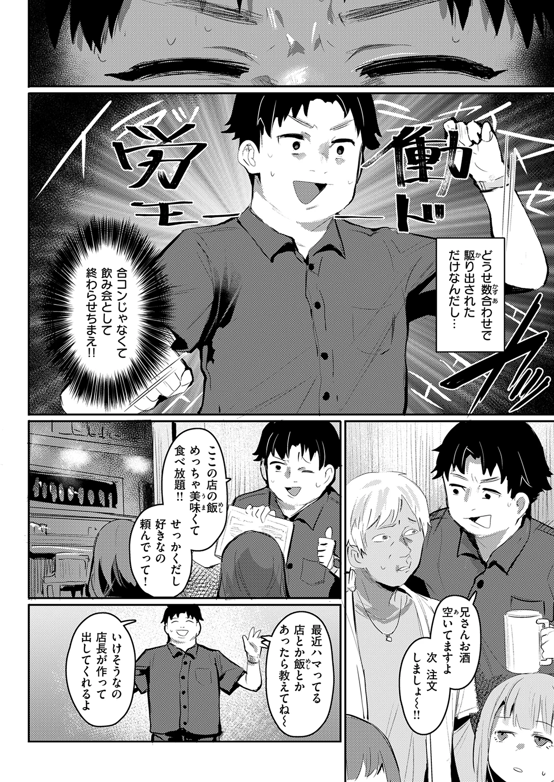 失楽天 2026年11月号 試し読み