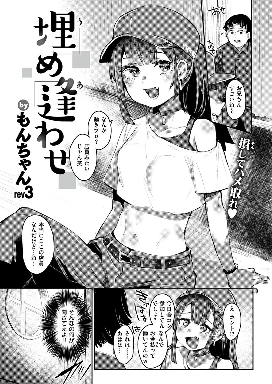 失楽天 2026年11月号 試し読み