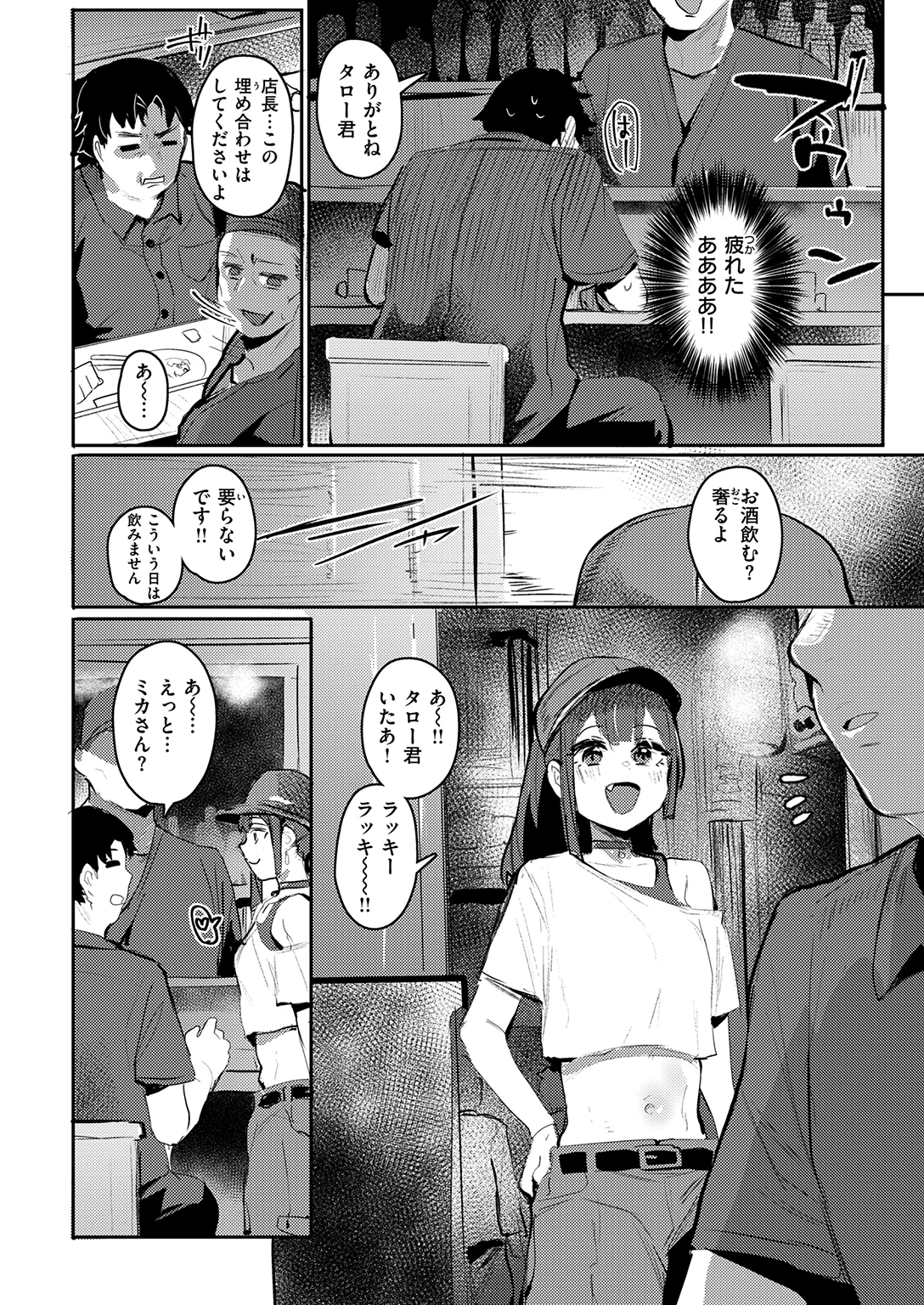 失楽天 2026年11月号 試し読み