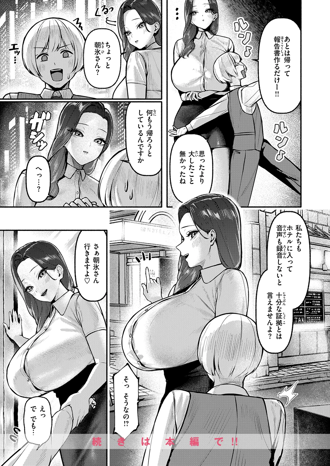 失楽天 2026年11月号 試し読み