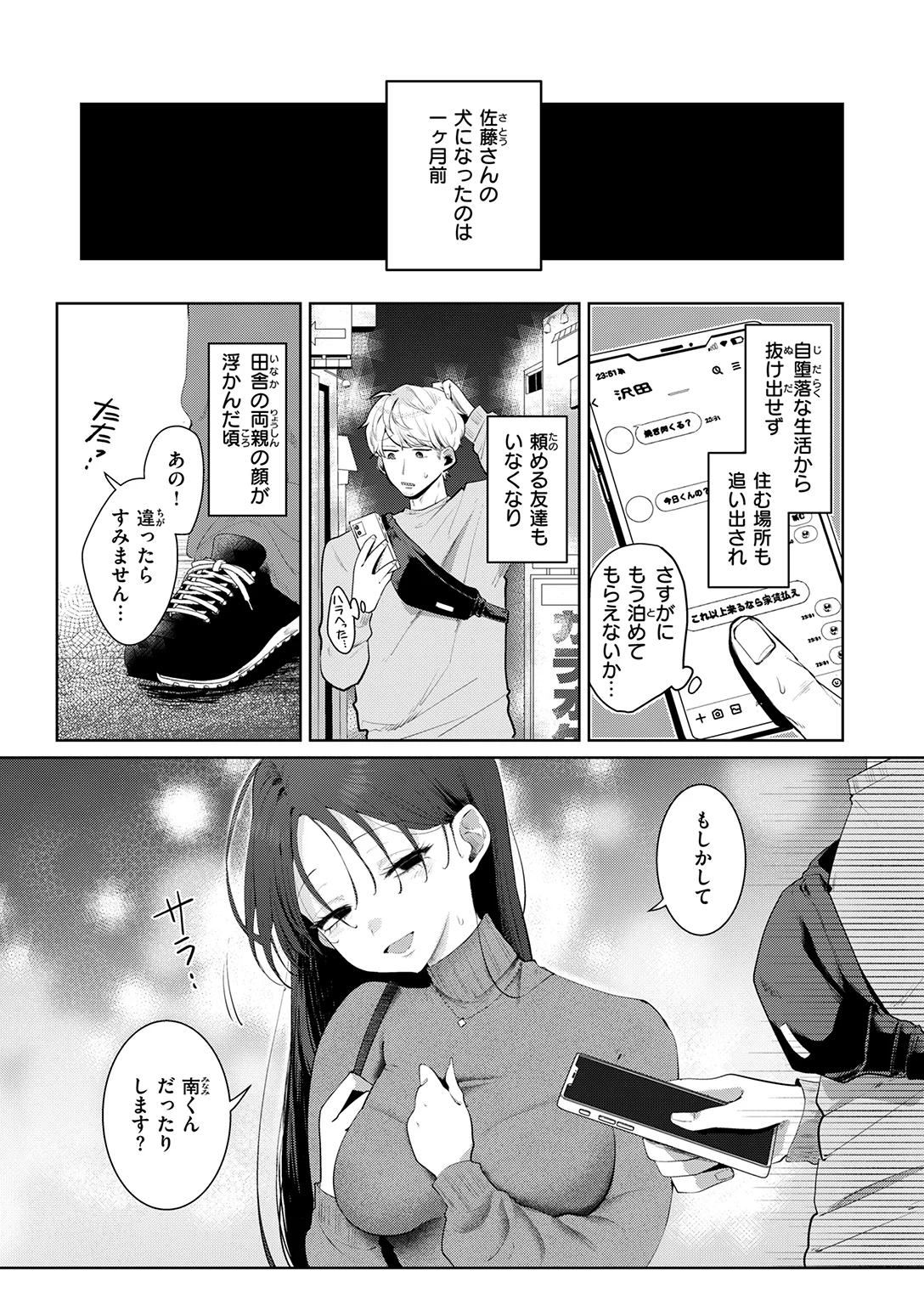 COMIC ゼロス #140 試し読み