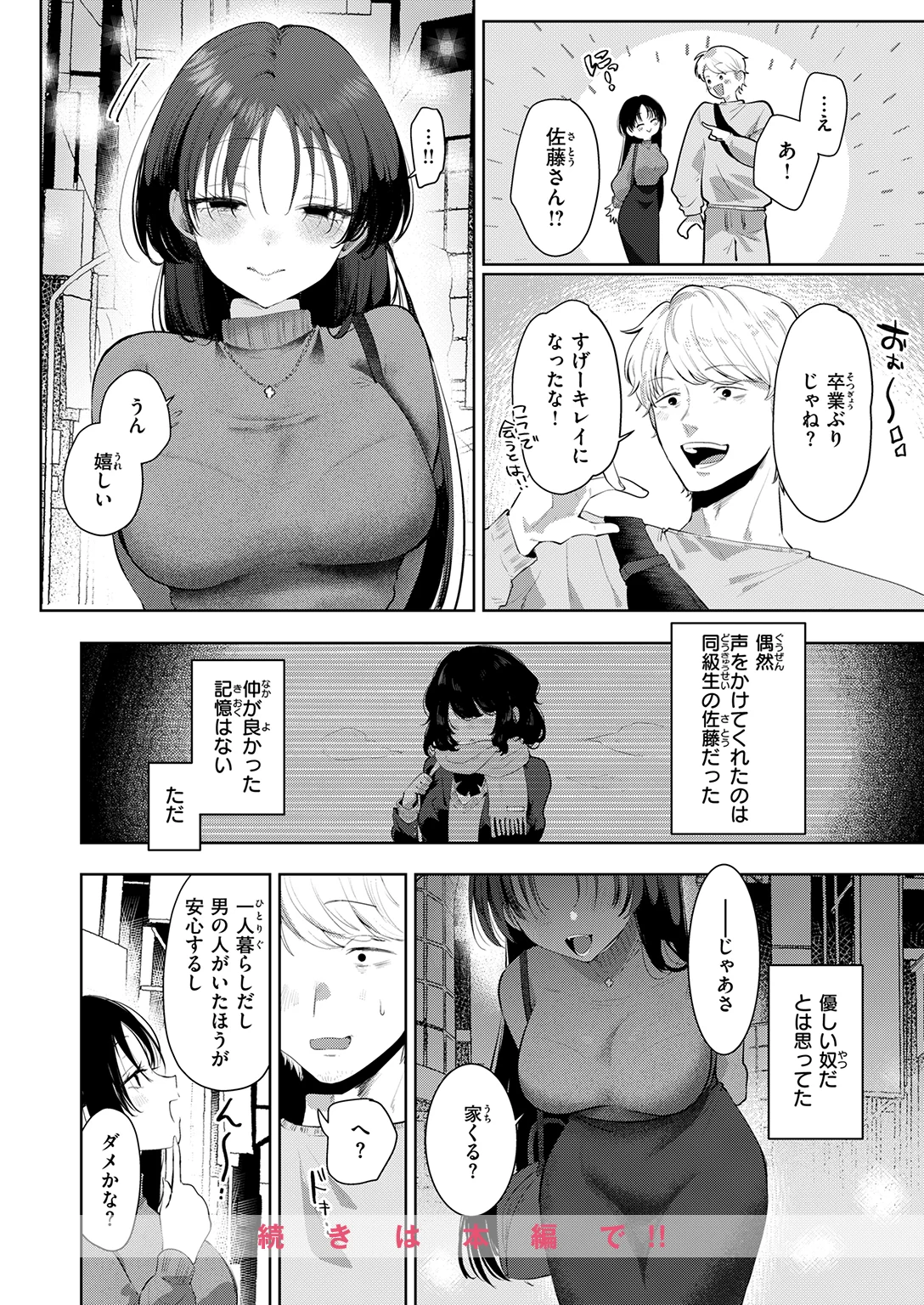 COMIC ゼロス #140 試し読み