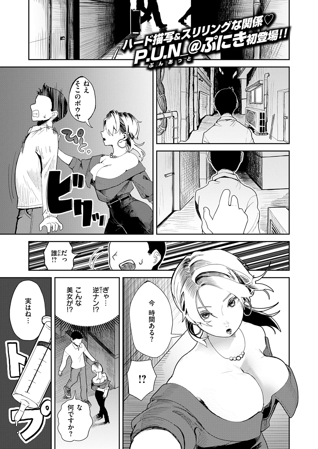 COMIC ゼロス #140 試し読み