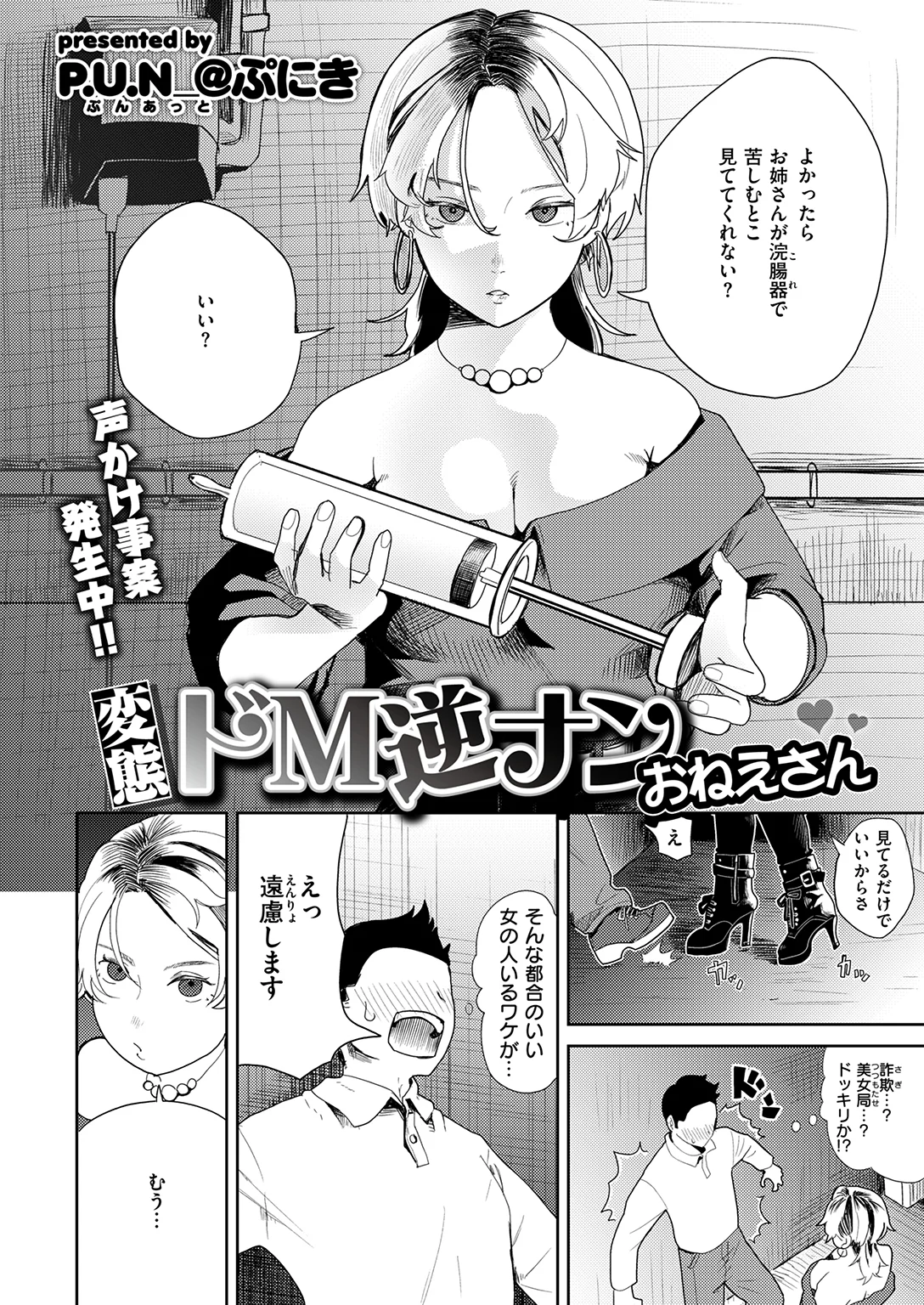 COMIC ゼロス #140 試し読み