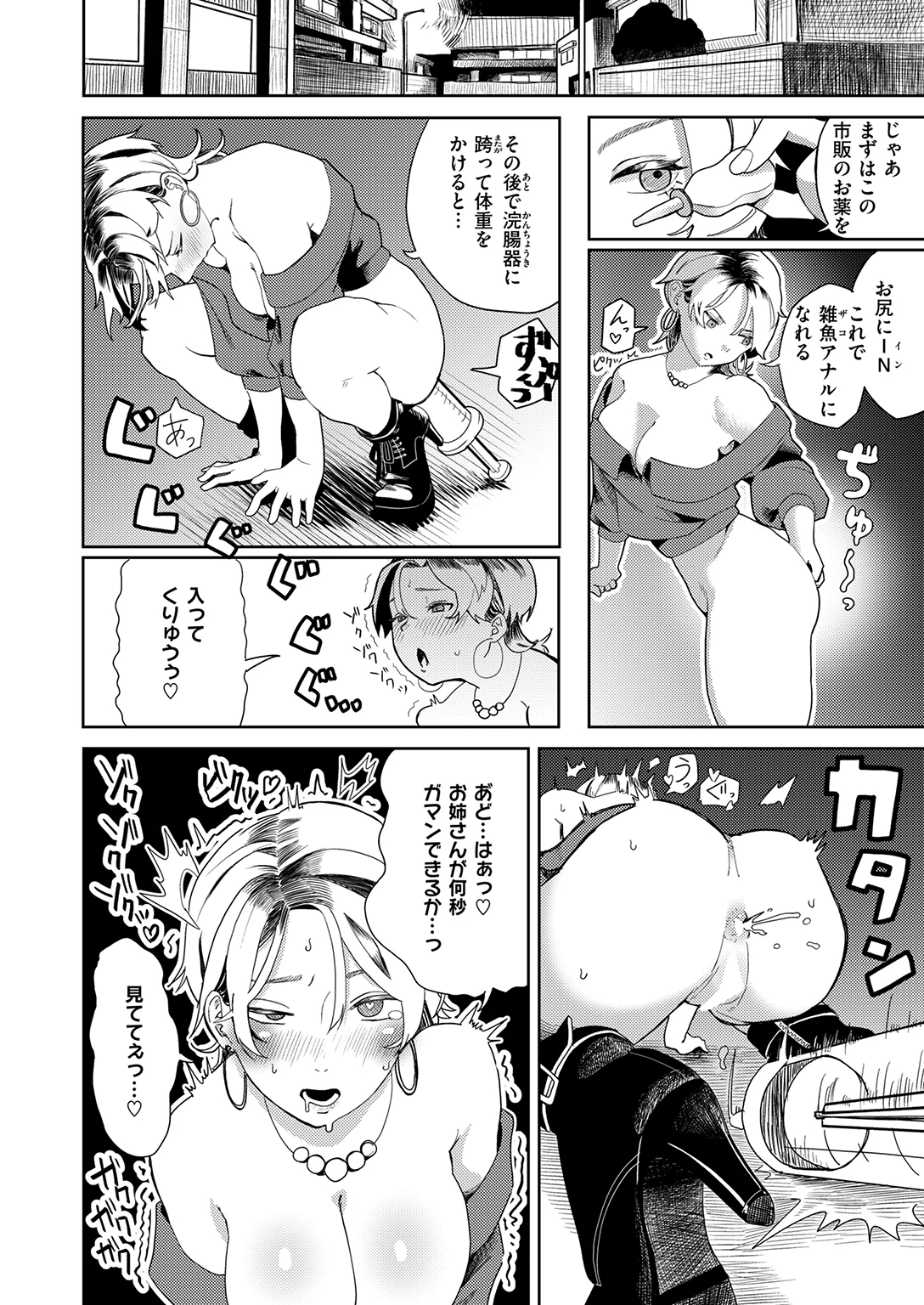 COMIC ゼロス #140 試し読み