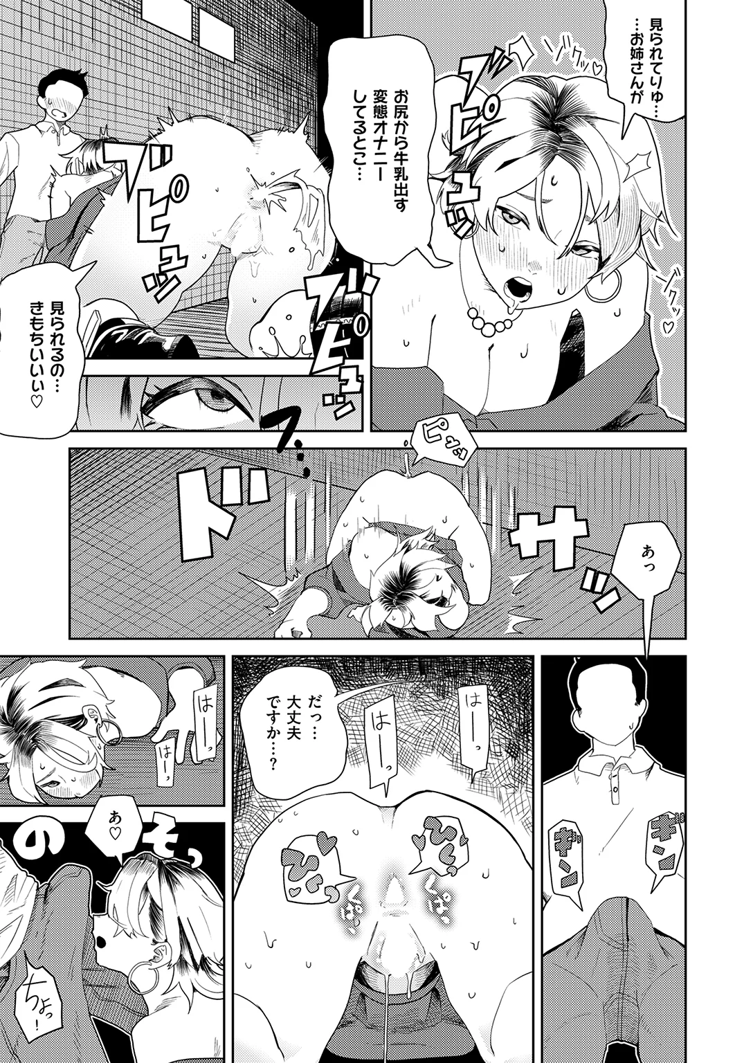 COMIC ゼロス #140 試し読み