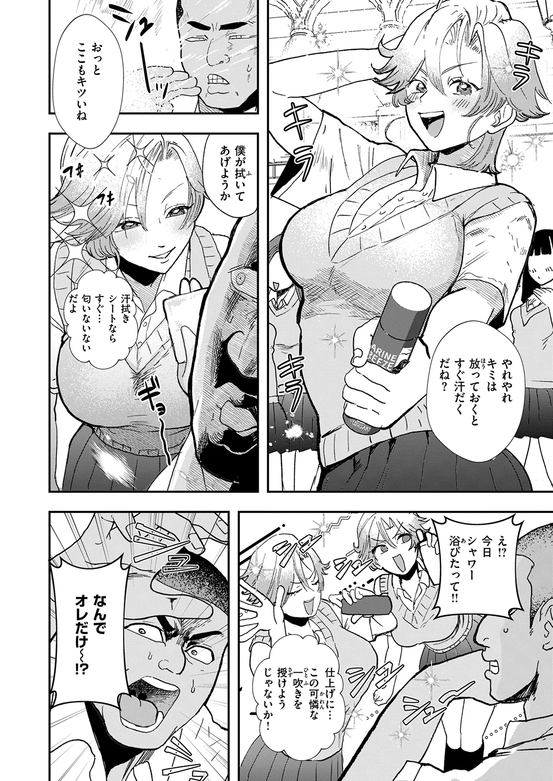 COMIC ゼロス #140 試し読み